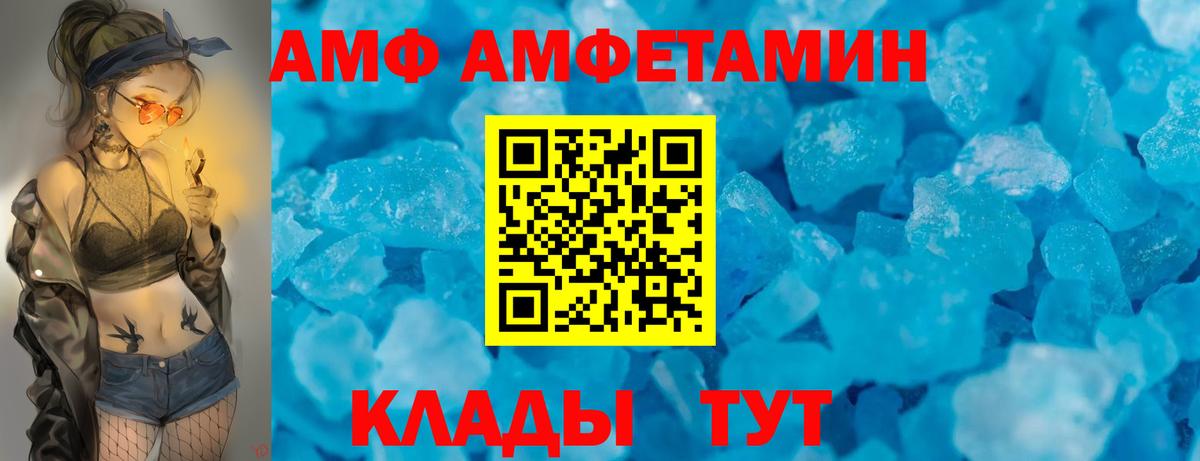 АМФЕТАМИН 98% Арсеньев