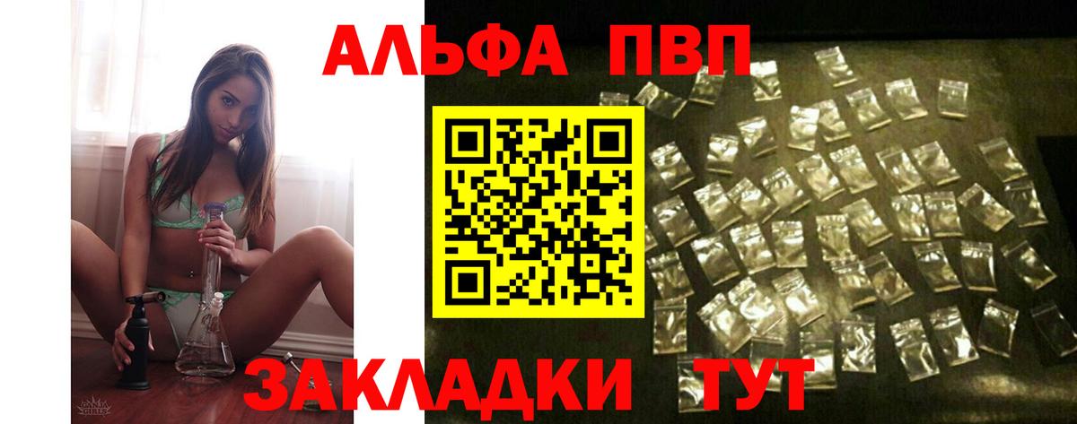 А ПВП СК КРИС  Вход с VPN  Alpha PVP VHQ  Арсеньев  APVP Соль 