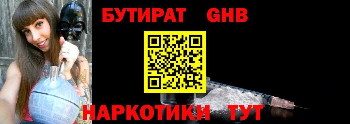 Бутират оксана  Вход с VPN  Арсеньев 