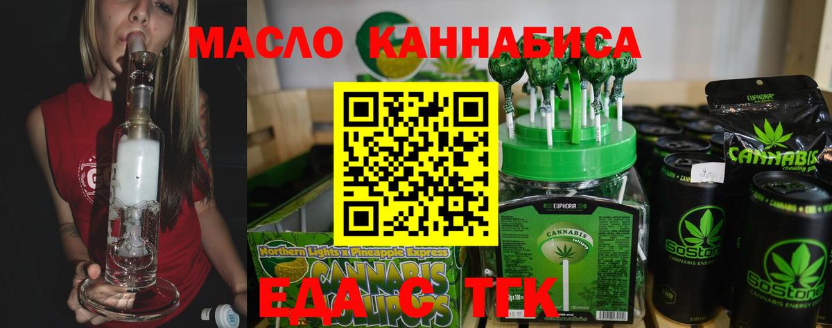 Печенье с ТГК конопля Арсеньев
