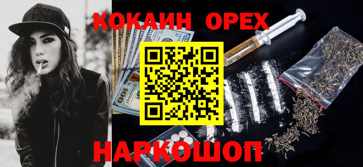 Арсеньев  цена наркотик  Cocaine 99%  Вход с VPN  COCAIN Перу 