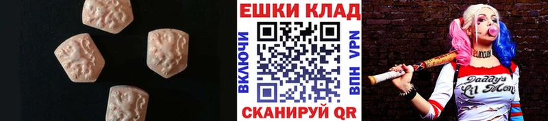 Ecstasy таблы  Арсеньев 