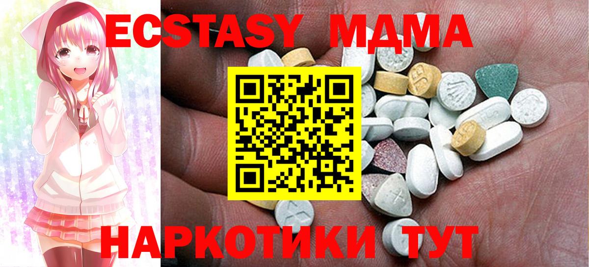 ЭКСТАЗИ Дубай  ЭКСТАЗИ  Арсеньев  Вход с VPN  Ecstasy XTC 