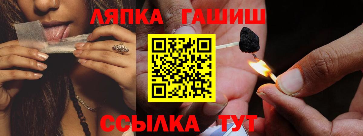 ГАШИШ Premium  Вход с VPN  Арсеньев  ГАШИШ гашик 