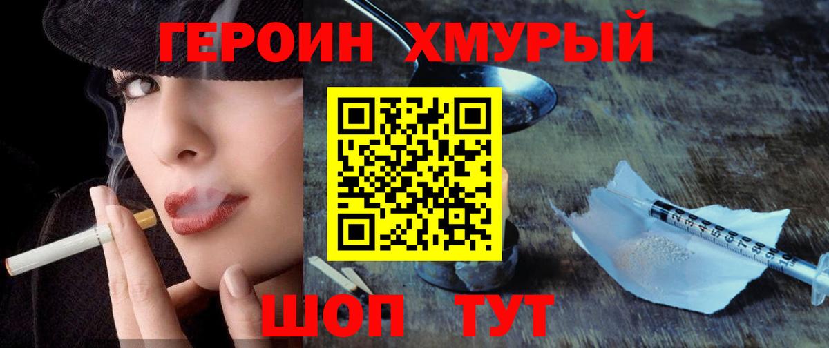 Героин  Вход с VPN  Арсеньев  ГЕРОИН белый 