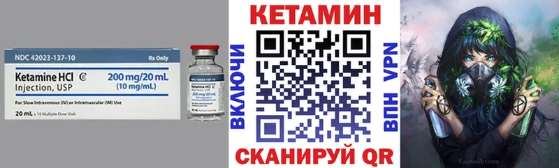 КЕТАМИН VHQ  Арсеньев 