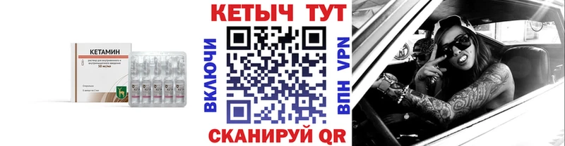 КЕТАМИН ketamine Арсеньев