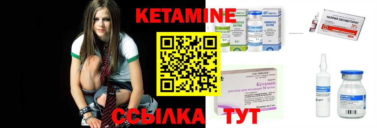 Кетамин VHQ  Вход с VPN  КЕТАМИН VHQ  Арсеньев 