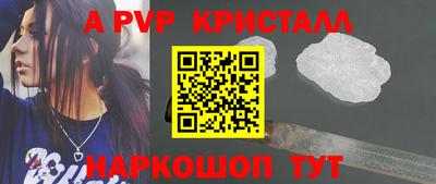винт Северобайкальск