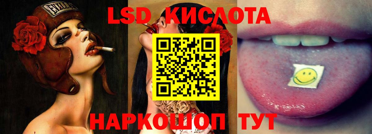LSD-25 экстази ecstasy Арсеньев