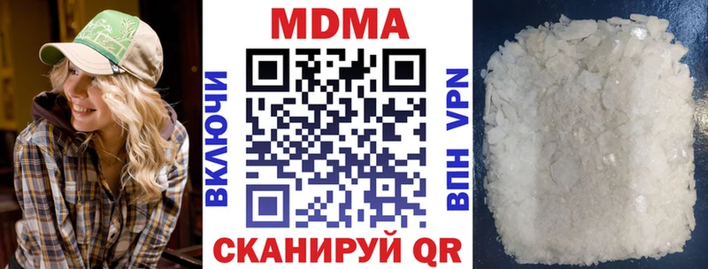 где продают наркотики  Арсеньев  MDMA Molly 