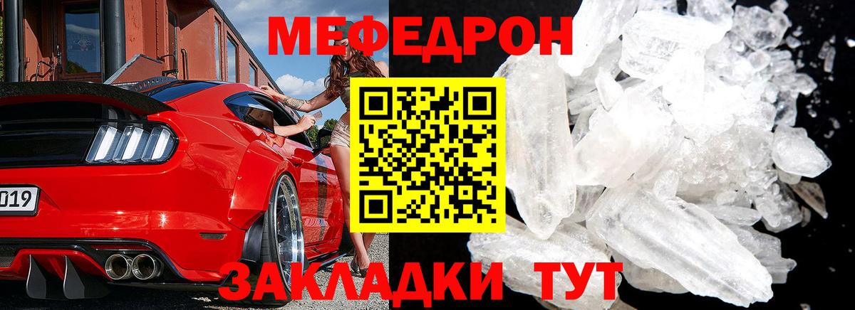 Мефедрон 4 MMC  Вход с VPN  Мефедрон  Меф мяу мяу  Арсеньев 