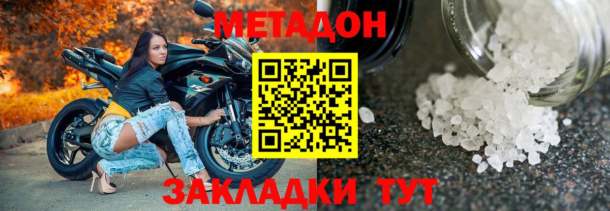 Арсеньев  ОМГ ОМГ сайт  МЕТАДОН VHQ  Вход с VPN  МЕТАДОН кристалл 