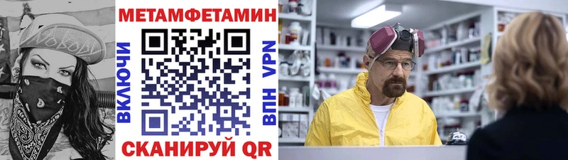 МЕТАМФЕТАМИН Декстрометамфетамин 99.9%  закладки  Арсеньев 