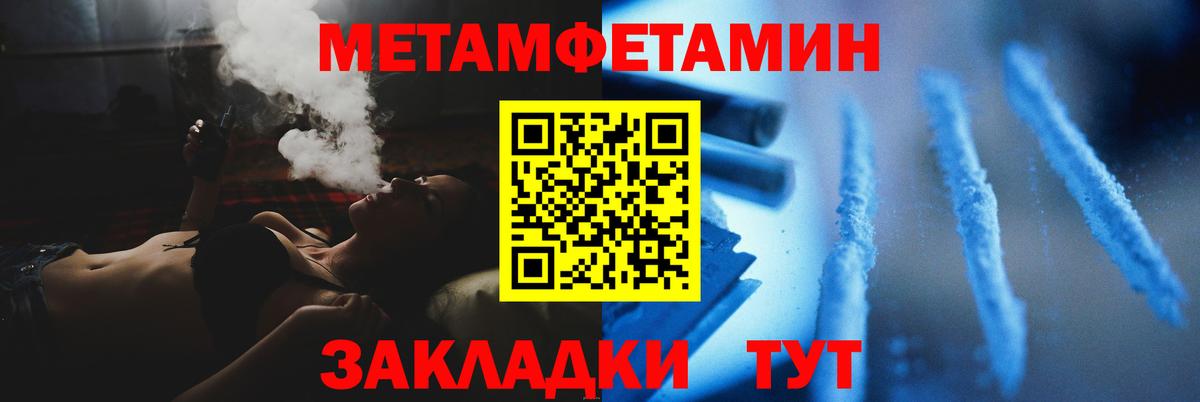 Метамфетамин Декстрометамфетамин 99.9%  Вход с VPN  Арсеньев 