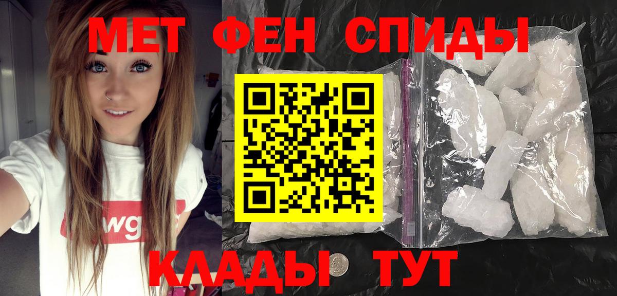 Метамфетамин Methamphetamine Арсеньев