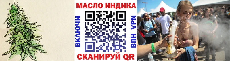 ТГК THC oil Арсеньев