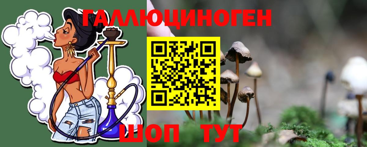 Псилоцибиновые грибы Magic Shrooms  Галлюциногенные грибы Cubensis  Вход с VPN  Арсеньев 